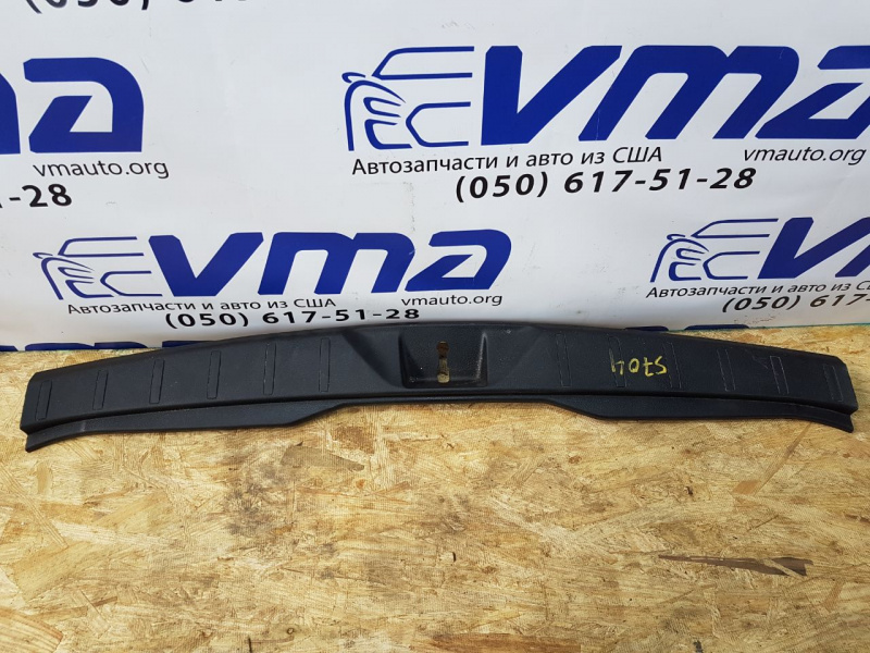 Накладка проема багажника SUBARU FORESTER SJ 2014-2018 94026SG000VH